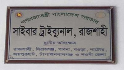 সাজার বদলে মাদ্রাসার দুই শিক্ষককে জানতে হবে মুক্তিযুদ্ধের ইতিহাস 