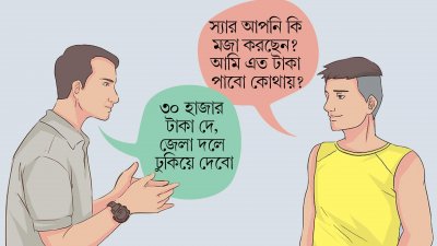 গ্রাফিক্স: গাজী শাহজাহান