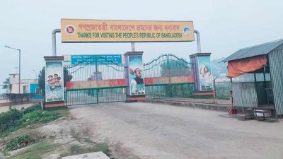 বেনাপোল বন্দর
