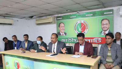 জাতীয় পার্টির মতবিনিময় সভা