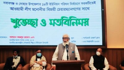 সভায় বক্তব্য রাখছেন সালমান এফ রহমান
