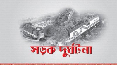 ফুলবাড়ীতে সড়ক দুর্ঘটনায় ২ জন নিহত