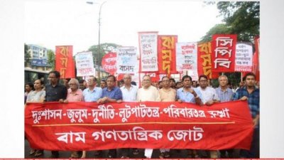 বামজোটের মিছিল (ফাইল ছবি)