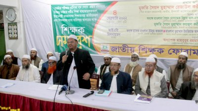 বক্তব্য রাখছেন চরমোনাই পীর মুফতি সৈয়দ মুহাম্মদ রেজাউল করীম