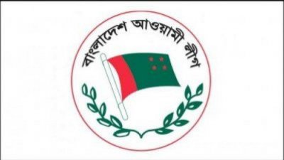 আওয়ামী লীগের লোগো