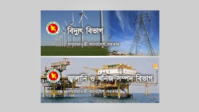 বিদ্যুৎ ও জ্বালানির মতবিরোধ এবার মিটবে?