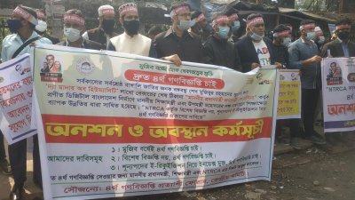 বেসরকারি শিক্ষক নিয়োগে বয়স বিবেচনায় ৪র্থ গণবিজ্ঞপ্তি প্রকাশের দাবি