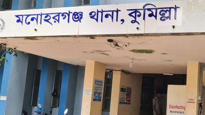 মনোহরগঞ্জ থানা (ফাইল ছবি)