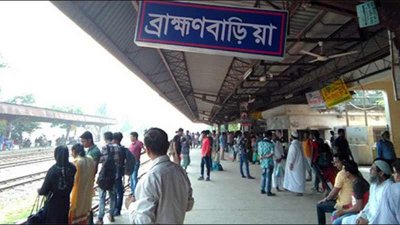 ব্রাহ্মণবাড়িয়া রেল স্টেশন (ফাইল ছবি)