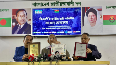 ‘মাদার অব ডেমোক্রেসি’ সম্মাননা পেলেন খালেদা জিয়া   
