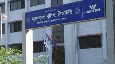 খুলনায় সিআইডির ফরেনসিক ল্যাব চালু (ফাইল ছবি)