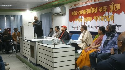 আলোচনা সভায় বক্তারা