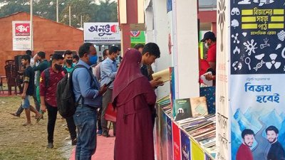 তৃতীয় দিনে জমলো বইমেলা