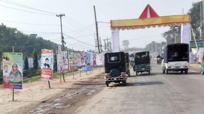 দীর্ঘ আট বছর পর রবিবার নাটোর জেলা আওয়ামী লীগের সম্মেলন