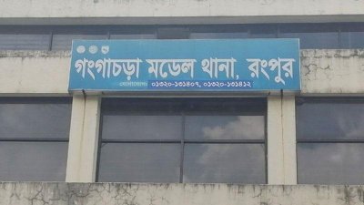 গংগাচড়া থানা (ছবি: সংগৃহীত)