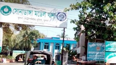 সোনাডাঙ্গা থানা (ছবি: সংগৃহীত)