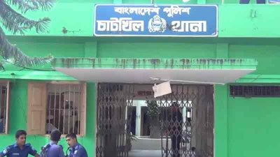 চাটখিল থানা