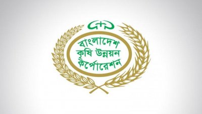 ৭৮ জনকে চাকরি দেবে কৃষি উন্নয়ন করপোরেশন, আবেদন ফি ১০০০