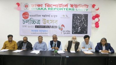 ৪১৪ সিনেমা নিয়ে আন্তর্জাতিক উৎসব
