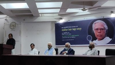 স্মরণ সভায় বক্তারা