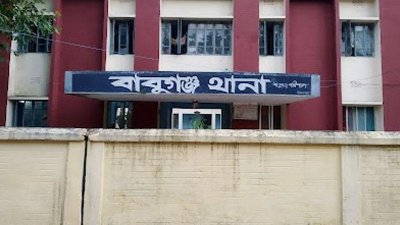 বাবুগঞ্জ থানা (ছবি: সংগৃহীত)