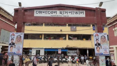 ফরিদপুর জেনারেল হাসপাতাল (ছবি: সংগৃহীত)
