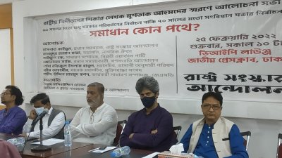 লেখক মুশতাক আহমেদ স্মরণে প্রেসক্লাবে আলোচনা সভা