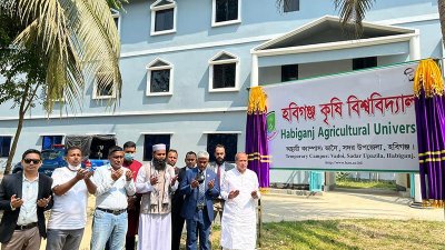হবিগঞ্জ কৃষি বিশ্ববিদ্যালয়ের অস্থায়ী ক্যাম্পাসের নামফলক স্থাপন