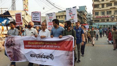 ইউক্রেনে হামলার প্রতিবাদে ঢাকায় বিক্ষোভ