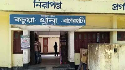 কচুয়া থানা