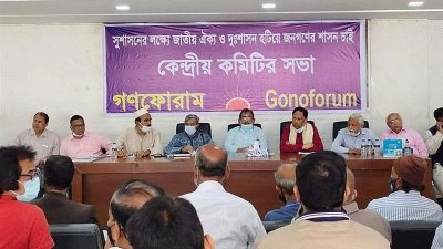 অন্তর্বর্তীকালীন সরকার গঠনের দাবি গণফোরামের একাংশের