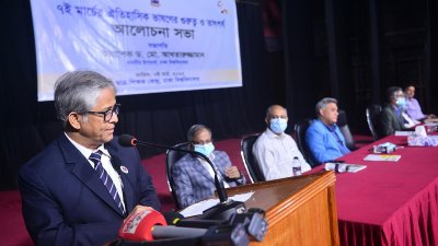 সভায় বক্তব্য রাখছেন ঢাকা বিশ্ববিদ্যালয়ের  উপাচার্য অধ্যাপক ড. মো. আখতারুজ্জামান