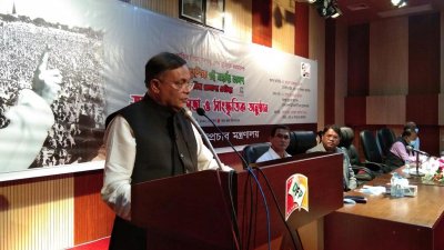বক্তব্য রাখছেন তথ্য ও সম্প্রচারমন্ত্রী ড. হাছান মাহমুদ