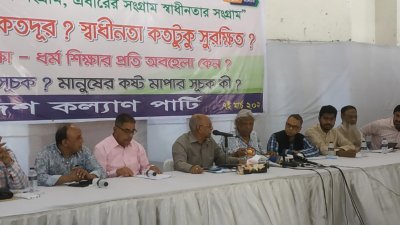 বক্তব্য রাখছেন সৈয়দ মুহাম্মদ ইবরাহিম