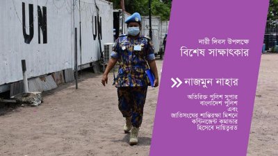 ‘আন্তর্জাতিক পরিমণ্ডলে দেশের প্রতিনিধিত্ব করতে পারছি, এটা সম্মানের’ 