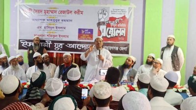 নারায়ণগঞ্জ তৃণমূল প্রতিনিধি সম্মেলনে চরমোনাই পীর