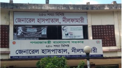 নেই পর্যাপ্ত চিকিৎসক, চলে না পরীক্ষা-নিরীক্ষার মেশিন 