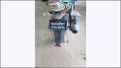 দুর্ঘটনাকবলিত মোটরসাইকেল