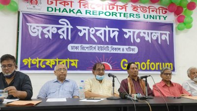 ব্যর্থতা ঢাকতে আমাদের ওপর দোষ চাপাচ্ছে: গণফোরামের একাংশ