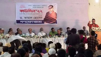 ড. কামাল হোসেনকে গণফোরামের সভাপতি ঘোষণা