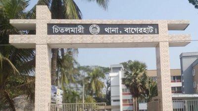 চিতলমারী থানা