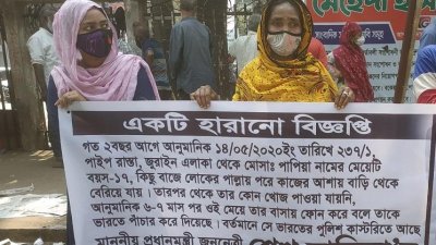 ভারতে পাচার হওয়া মেয়েকে ফেরত পেতে চায় পরিবার