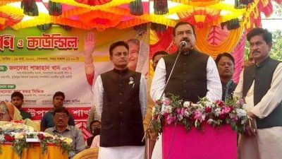 ফুলছড়ি উপজেলা আওয়ামী লীগের ত্রি-বার্ষিক সম্মেলনে শাজাহান খান