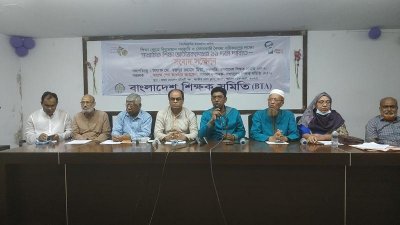 শিক্ষক নিয়োগ কমিশন গঠনের দাবি