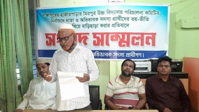 বিদ্যালয় পরিচালনা কমিটির প্রার্থী হওয়ায় হত্যার হুমকি 
