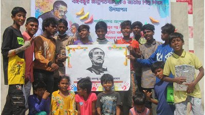 বঙ্গবন্ধুকে নিয়ে সুবিধাবঞ্চিত শিশুদের ‘শিশু দিবস’