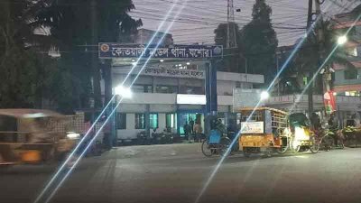 যশোর কোতোয়ালি থানা