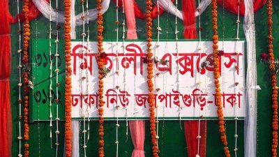 মিতালী এক্সপ্রেস (ছবি: উইকিপিডিয়া)