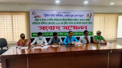 সমন্বিত পাঁচ ব্যাংকের প্যানেলের ফলাফল প্রকাশের দাবি চাকরিপ্রত্যাশীদের