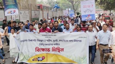 এবি পার্টির মিছিল